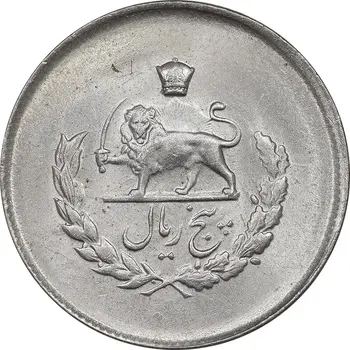 5 ریال مصدقی