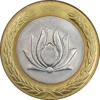 250 ریال دو تکه