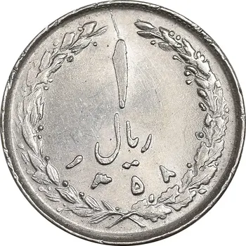 1 ریال نیکل
