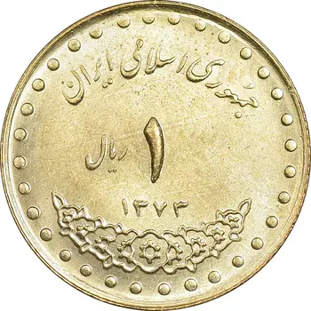 1 ریال دماوند