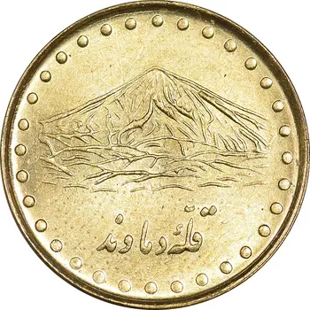 1 ریال دماوند