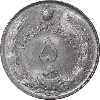 5 ریال پنجاهمین سال