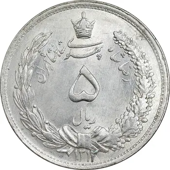 5 ریال