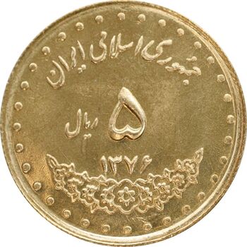 5 ریال حافظ