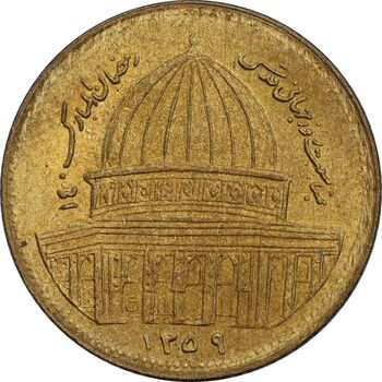 1 ریال قدس