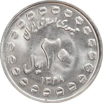 20 ریال هشت سال دفاع مقدس