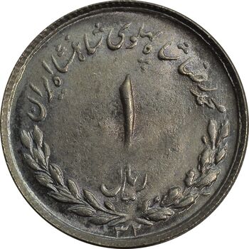 سکه 1 ریال 1332 - MS64 - محمد رضا شاه