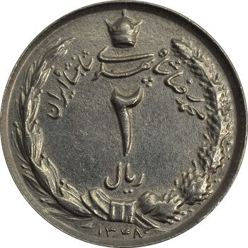 سکه 2 ریال 1348 - AU55 - محمد رضا شاه