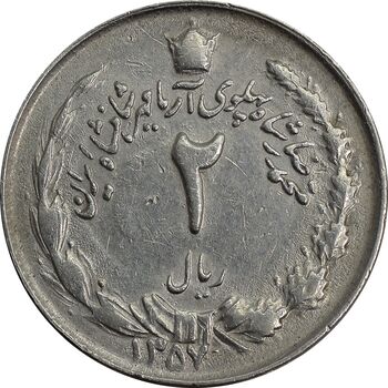 سکه 2 ریال 1357 آریامهر - انعکاس پشت سکه - VF30 - محمد رضا شاه