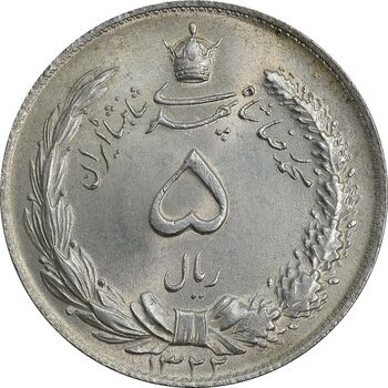 سکه 5 ریال 1322 - MS64 - محمد رضا شاه