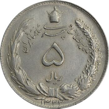 سکه 5 ریال 1322 - MS63 - محمد رضا شاه