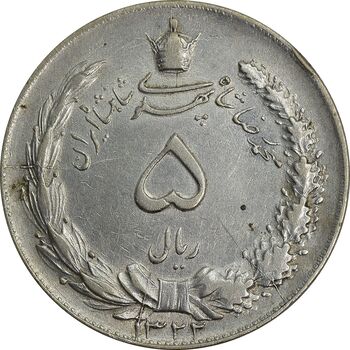 سکه 5 ریال 1322 - EF40 - محمد رضا شاه