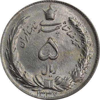 سکه 5 ریال 1337 - MS65 - محمد رضا شاه