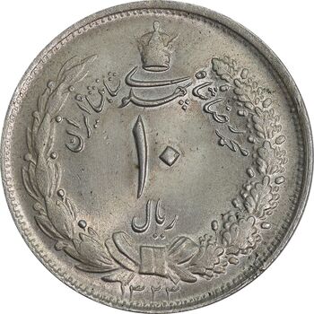 سکه 10 ریال 1323 - MS63 - محمد رضا شاه