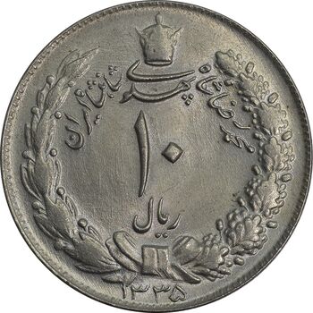 سکه 10 ریال 1335 - MS63 - محمد رضا شاه