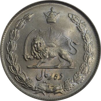سکه 10 ریال 1336 - MS64 - محمد رضا شاه