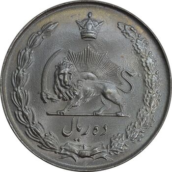 سکه 10 ریال 1337 - MS65 - محمد رضا شاه