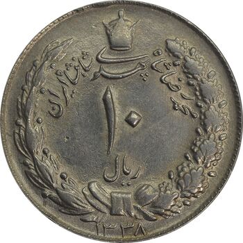 سکه 10 ریال 1338 - AU58 - محمد رضا شاه