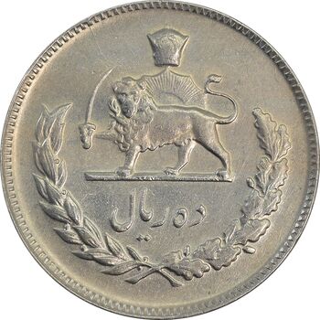 سکه 10 ریال 1347 - EF45 - محمد رضا شاه