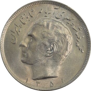 سکه 20 ریال 1351 - MS63 - محمد رضا شاه