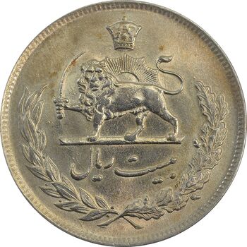 سکه 20 ریال 1351 - MS62 - محمد رضا شاه