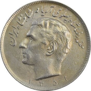 سکه 20 ریال 1351 - AU58 - محمد رضا شاه