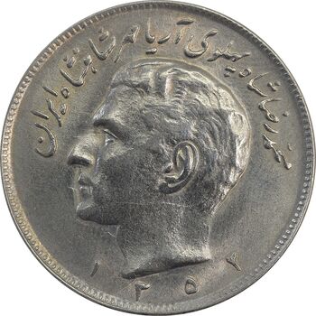 سکه 20 ریال 1352 (عددی) - AU58 - محمد رضا شاه
