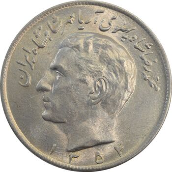 سکه 20 ریال 1354 - MS62 - محمد رضا شاه