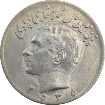 سکه 20 ریال 2535 پنجاهمین سال - MS63 - محمد رضا شاه