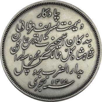 مدال یادبود بازدید بروکسل 1318 - AU58 - مظفرالدین شاه