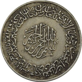 مدال نقره یادبود امام علی (ع) 1337 (متوسط) - VF - محمد رضا شاه
