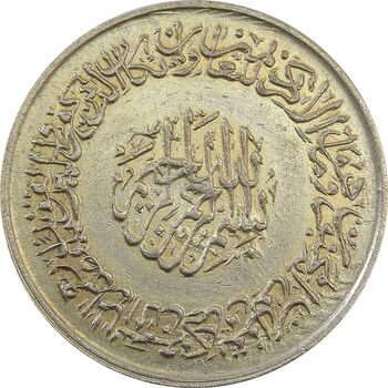 مدال نقره یادبود امام علی (ع) 1337 (متوسط) - AU58 - محمد رضا شاه
