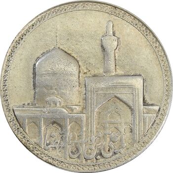 مدال یادبود امام رضا (ع) بدون تاریخ (بزرگ) - MS63 - محمد رضا شاه