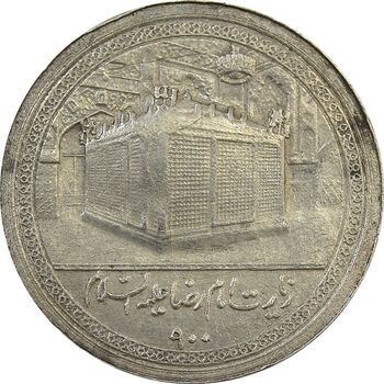 مدال یادبود امام رضا (ع) بدون تاریخ (کوچک) - AU - محمد رضا شاه