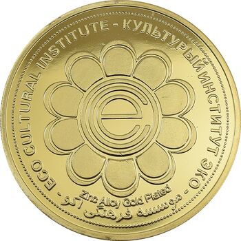 مدال یادبود بزرگداشت حکیم ابوالقاسم فردوسی (سایز بزرگ) - UNC - جمهوری اسلامی