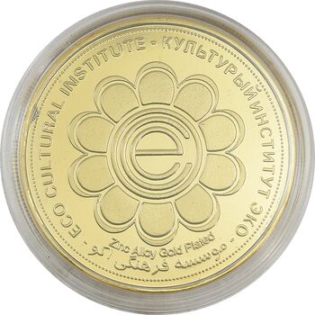 مدال یادبود بزرگداشت حکیم ابوالقاسم فردوسی (سایز متوسط) - UNC - جمهوری اسلامی
