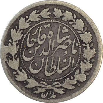 سکه ربعی 1297 - VF25 - ناصرالدین شاه