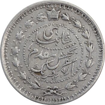 سکه 500 دینار 1307 سفر فرنگ - EF45 - ناصرالدین شاه