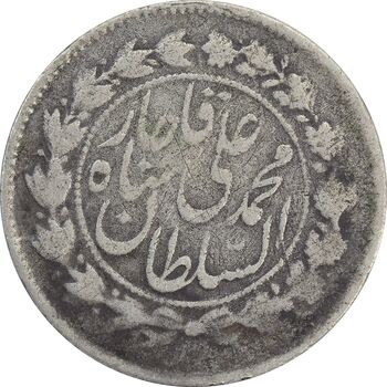 سکه 500 دینار 1326 خطی (چرخش 90 درجه) - VF25 - محمد علی شاه
