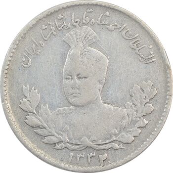 سکه 500 دینار 1332 تصویری - VF30 - احمد شاه