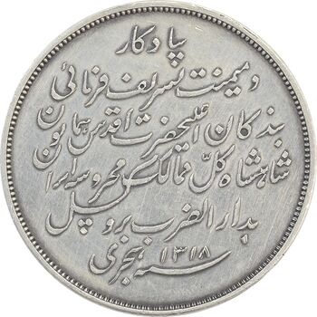 مدال یادبود بازدید بروکسل 1318 - AU58 - مظفرالدین شاه