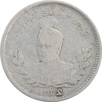سکه 500 دینار 1336 تصویری (چرخش 135 درجه) - VF20 - احمد شاه