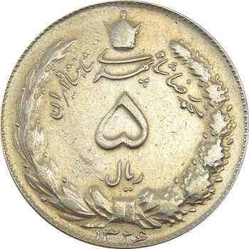 سکه 5 ریال 1326 - EF40 - محمد رضا شاه