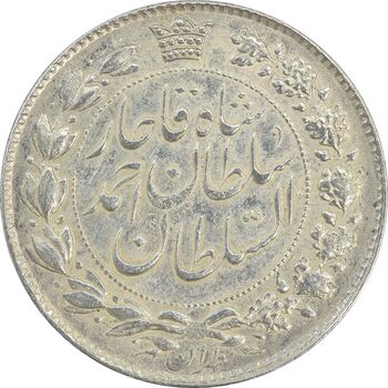 سکه 2 قران 1328 - EF45 - احمد شاه