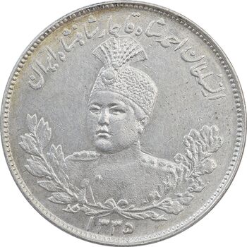 سکه 2000 دینار 1335 (سایز بزرگ) تاج بدون منگول - MS61 - احمد شاه