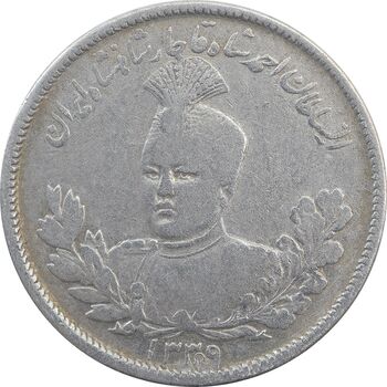 سکه 2000 دینار 1339 تصویری (9 تاریخ مکرر) - VF25 - احمد شاه