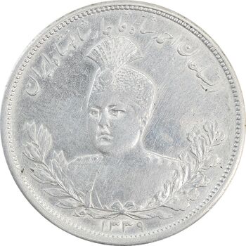 سکه 5000 دینار 1339 تصویری - EF40 - احمد شاه