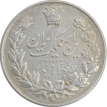 سکه 5000 دینار 1304 رایج - EF40 - رضا شاه