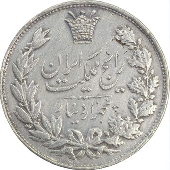 سکه 5000 دینار 1304 رایج - VF35 - رضا شاه