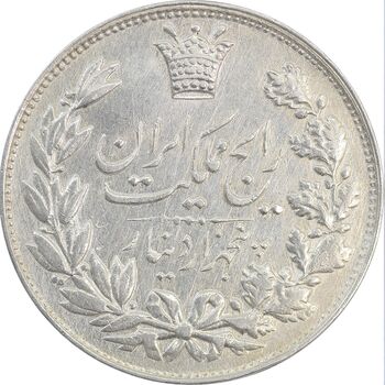 سکه 5000 دینار 1305 رایج - EF45 - رضا شاه